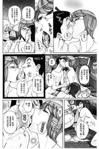 [Kojima Miu] Nerawareta Inshuu Jukujo Musebi Naki Acme Zuke | 被狙擊的淫臭熟母嗚咽哭泣的高潮醃漬 [Chinese]