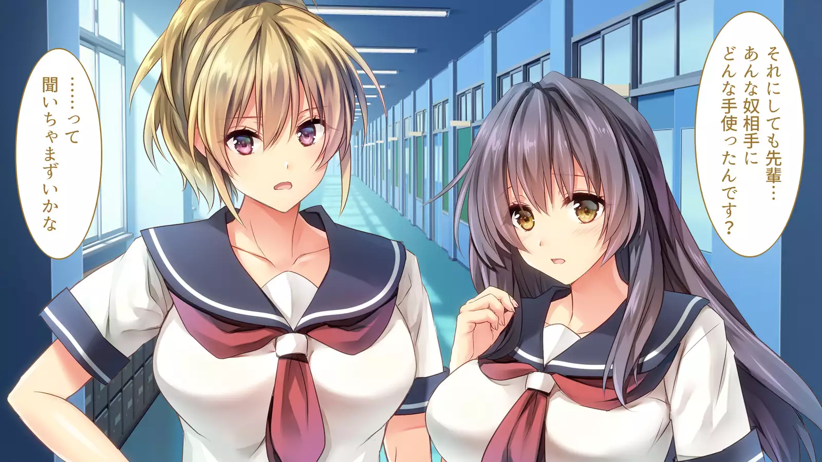 Fall into... -Osananajimi ga Netorareru-