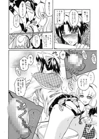 [Kokonoki Nao] Virgin [Digital]