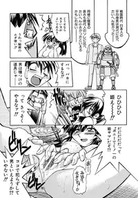 [Inoue Yoshihisa] Pony Binding