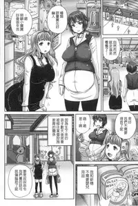 [Nozarashi Satoru] Musume-tachi no Formariage | 少女們的肉體賦稅徵收 [Chinese]