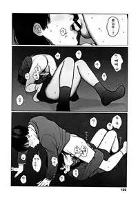 [Ooyoko Yamaame] Ochinai Ame [Chinese] [黃鰻養殖協會漢化組]