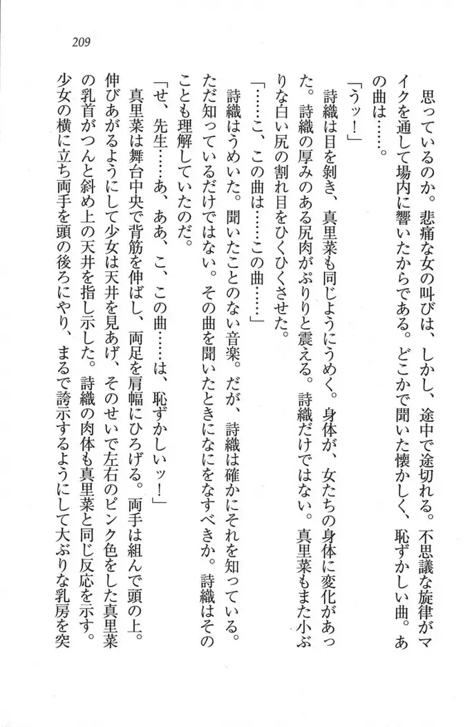 解放区～痴漢ハーレム