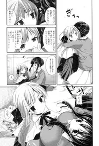 [Amanagi Seiji] Yuri-Iro no Hibi [Digital]