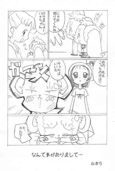 Magejun Nagoya Shucchou-ban