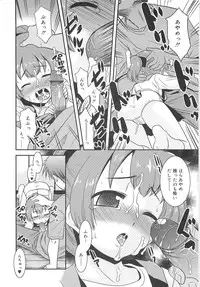 [Nekogen] Razoku no Yoru