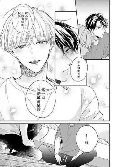 Osananajimi Honey Limited