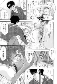 [Aoki Seishin] Otouto No Kuseni