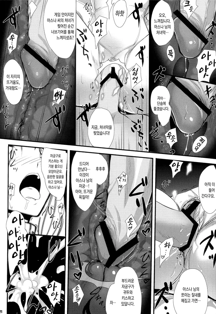 PILE EDGE CONCEPTION