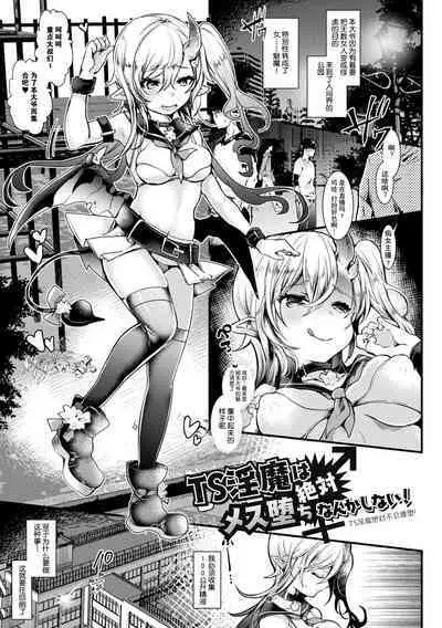 Meshimase! Fuwa Puni Ecchi | 应召而来！柔然做爱