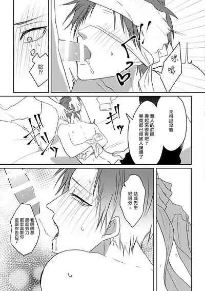 坏男人特集 01-05 完结 Chinese [拾荒者汉化组]