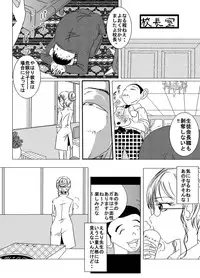 [dressblackheulee (BlackBaka)] Taibatsu Gakuen Nadeshiko 2 [Digital]