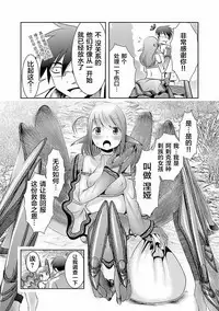 科学的に存在しうるクリーチャー娘の観察日