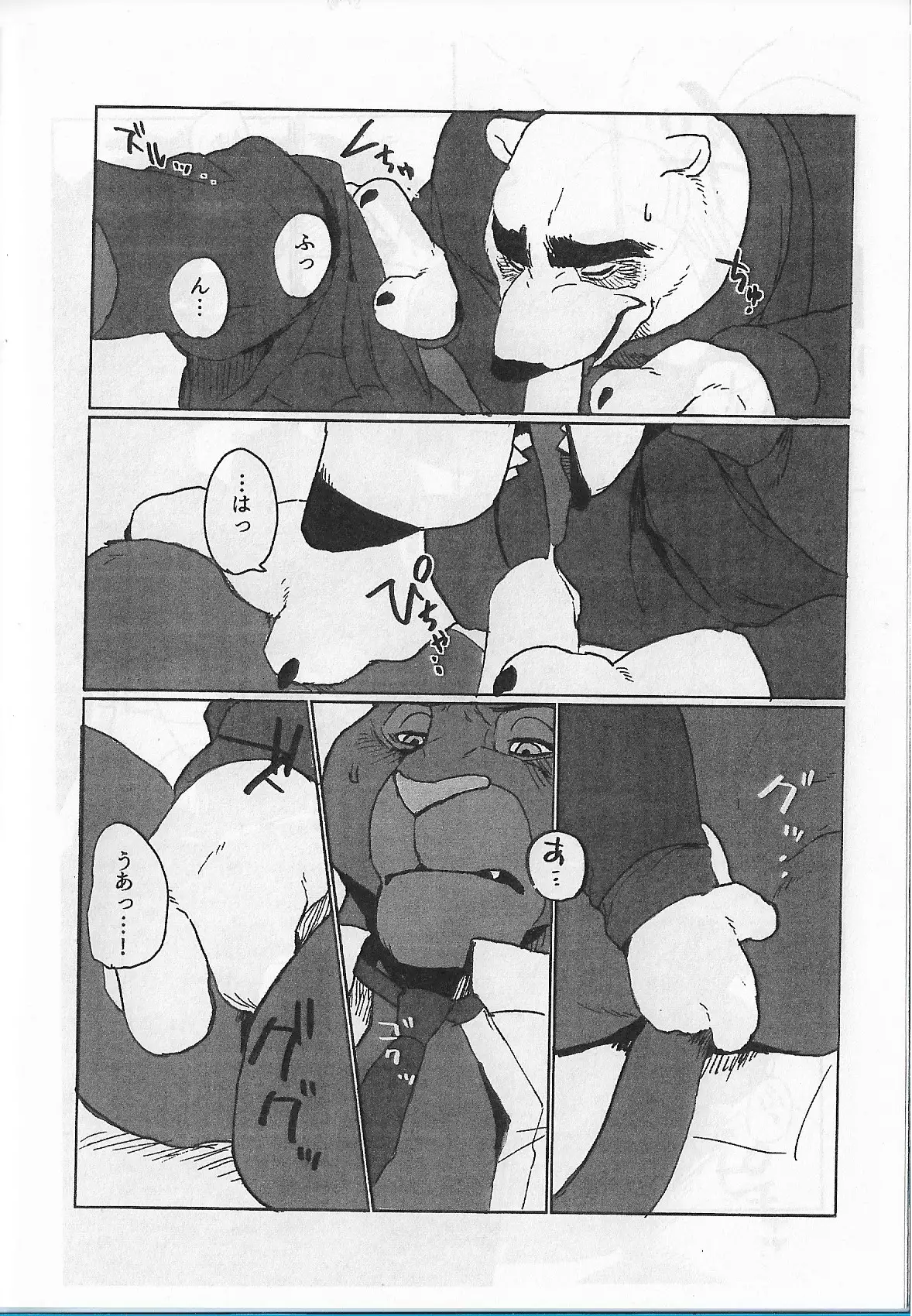 WANT YOU KEEP NOT SAYIN'