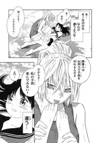 [Akihito Yoshitomi] Blue Drop ～Tenshi no Bokura～ Vol. 1