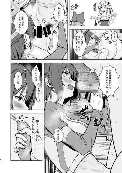 Saki to Natsu no Asedaku Onmitsu Sakusen!