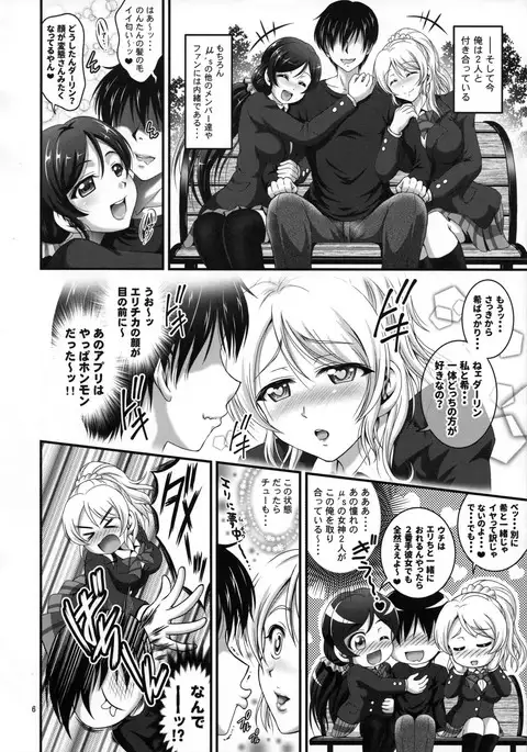 Ore Yome Saimin Soushuuhen + alpha