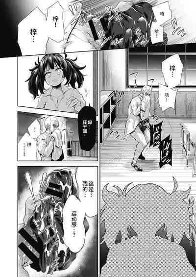 田舎の学校性活