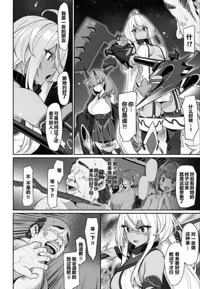 Hitoyo-chan no Junan 2