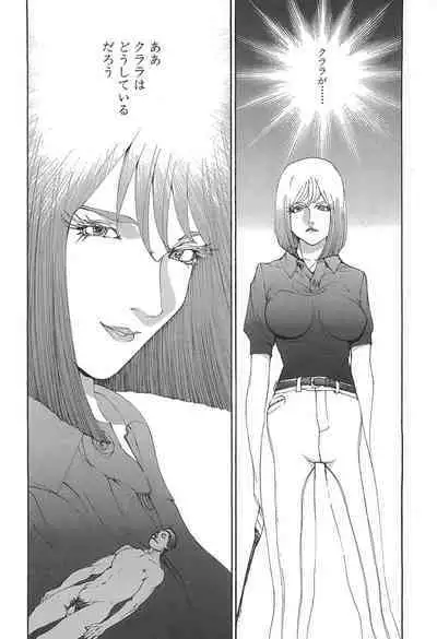 Yapoo the human cattle vol.05