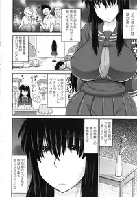 [Deep Valley] Haramase!! Seishun