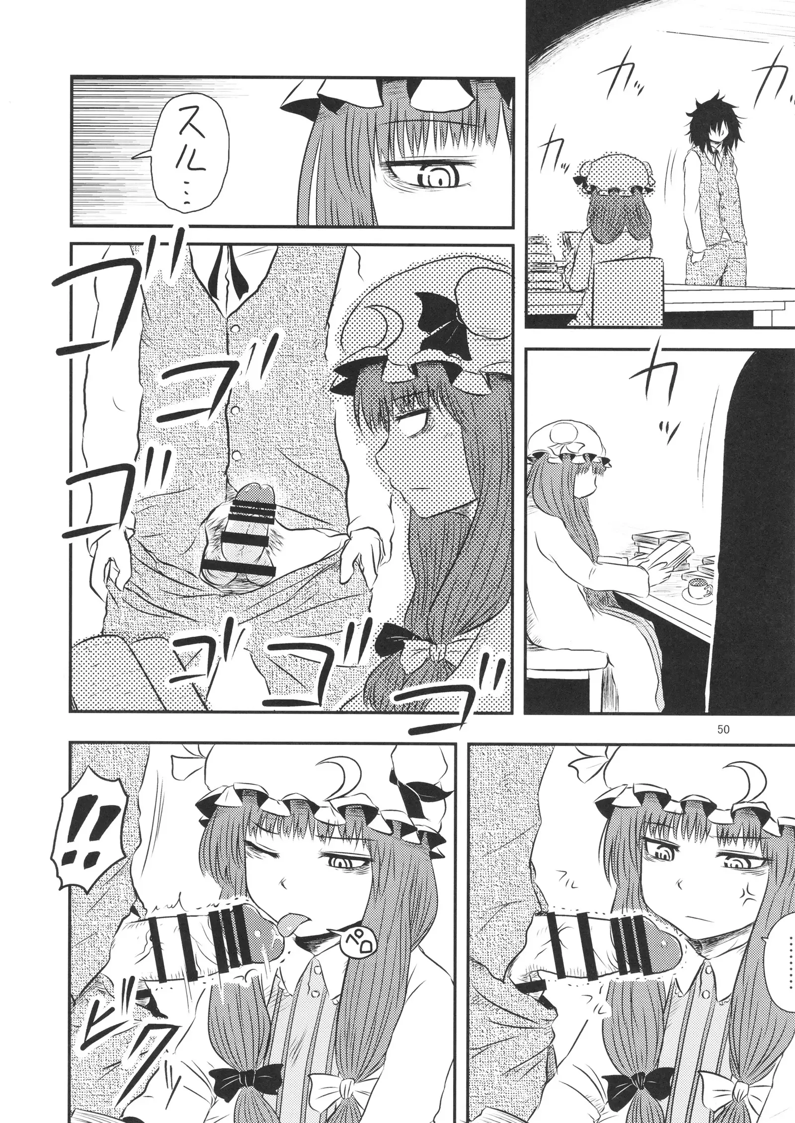 Surudake. Soushuuhen Ichi