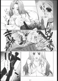 (CR37) [Digital Accel Works (Various)] Deep Throat (Various)