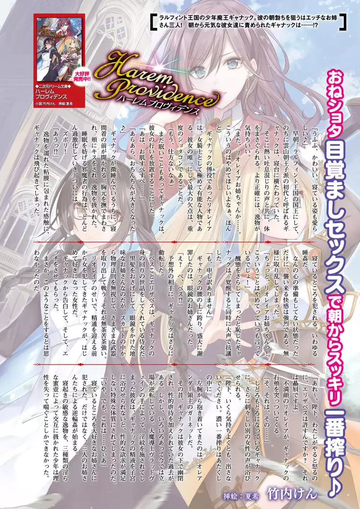 2D Dream Magazine 2019-02 Vol. 104