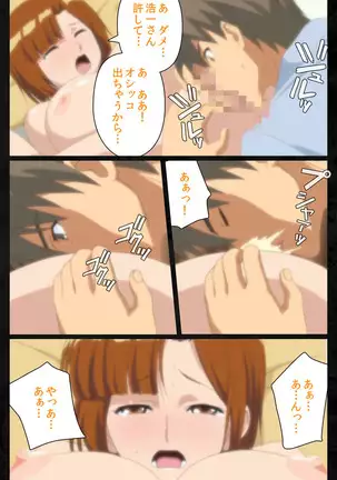 Tonari no hitodzuma to naisho no suwappingu kanzenhan