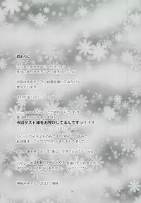 (SPARK7) [MI.cantare (Kanzaki Mican)] Shinai Paradox (Detective Conan)