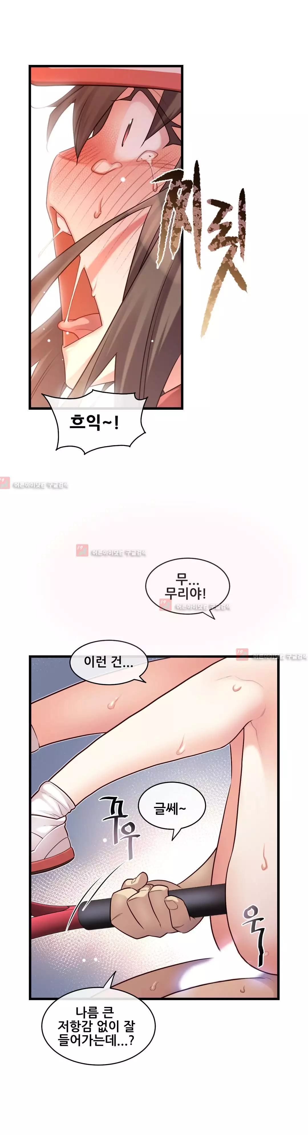 Master in My Dreams Ch.90-125