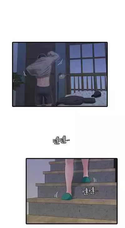 [愛摸] 親家四姊妹 1-100 官方中文（連載中）