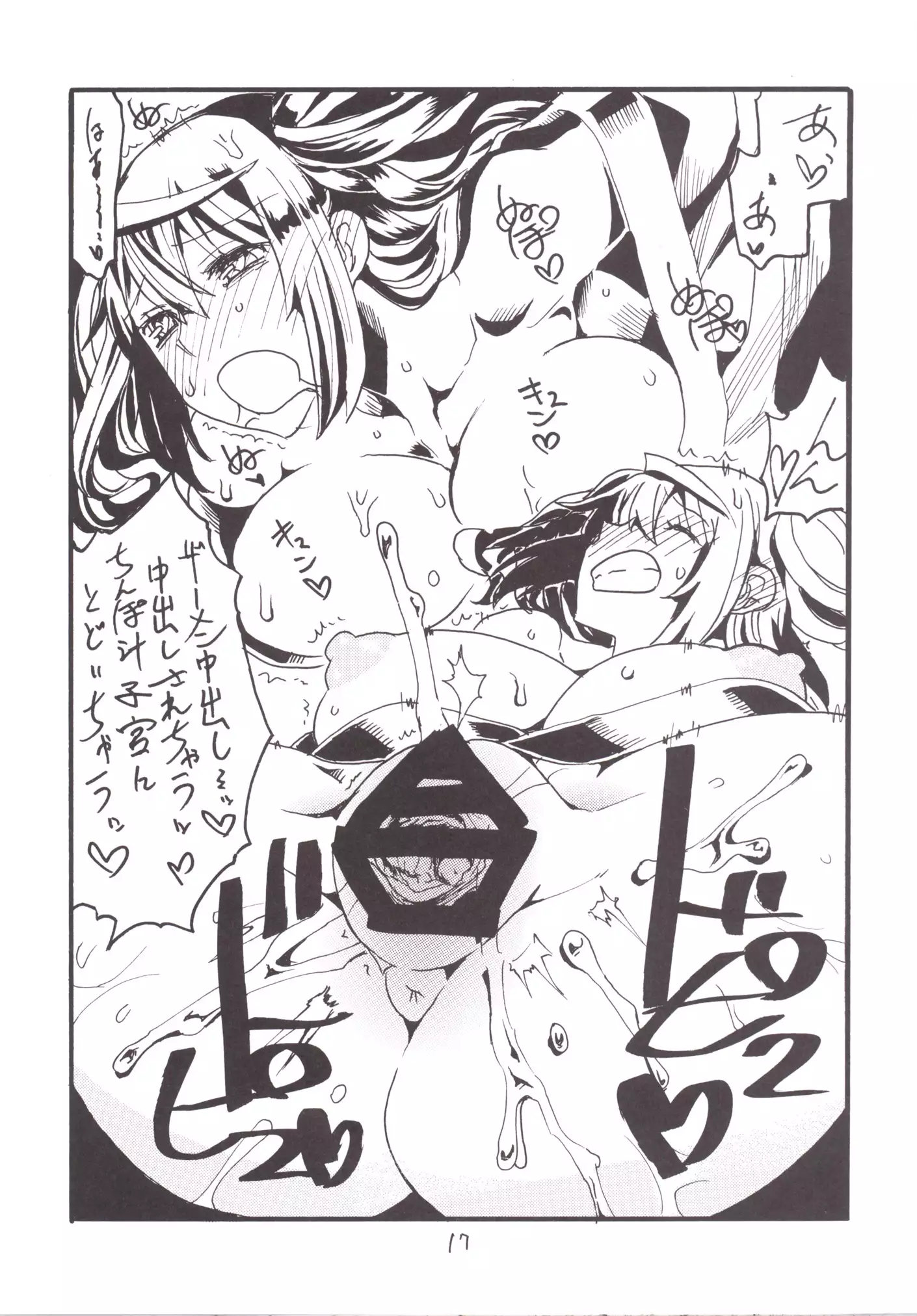 Mahou & Copy-bon Soushuuhen