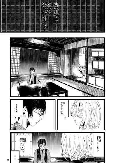 Kaisoikkenchou Sougousan