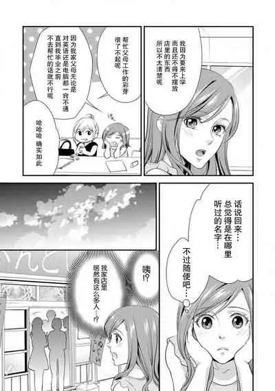 Shīkurettopearukku | 秘密情侶裝