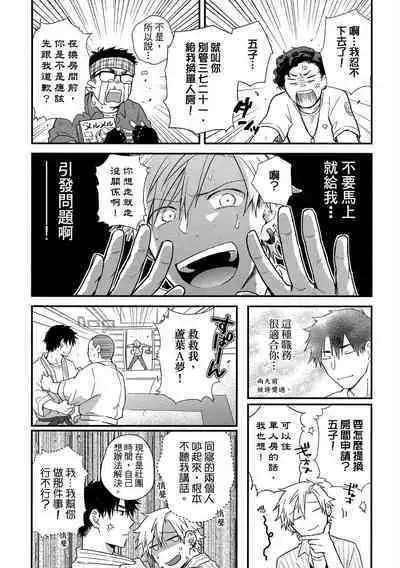 Jigoku no Sata mo Yokume Shidai | 愛情能使鬼推磨