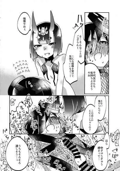 Kawaii Hebi ni wa Amai Doku