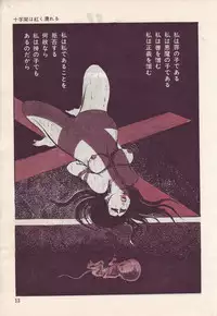 [Sawada Ryuuji] Seijuu Gakuen Injuu Hen [Incomplete]