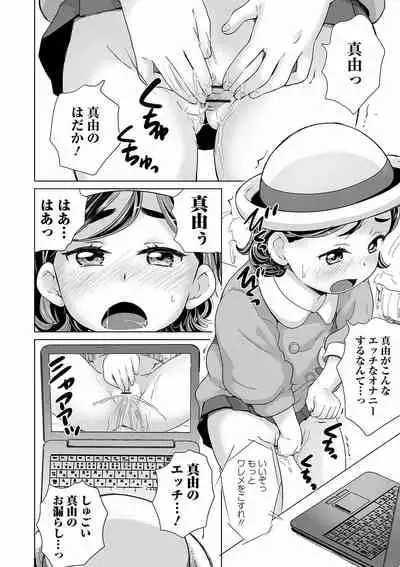 Marumie Shoujo Sentou