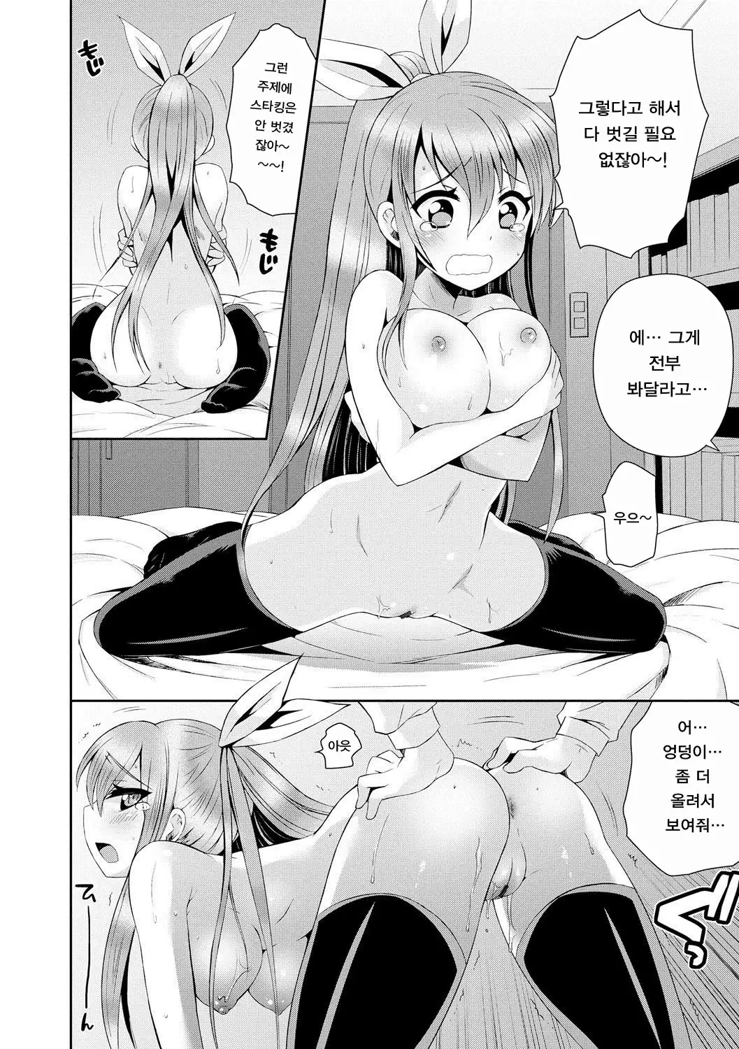 Mannaka Ch. 1