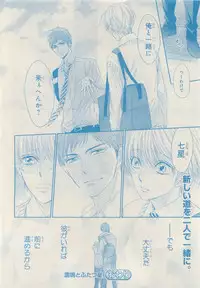 MAGAZINE BE×BOY 2015-04