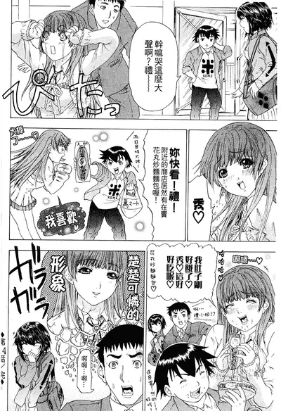 LOVELY SMASH 2 | 蜜桃完熟時2