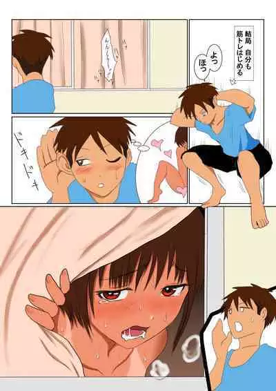 Kasshoku Boyish na Osananajimi