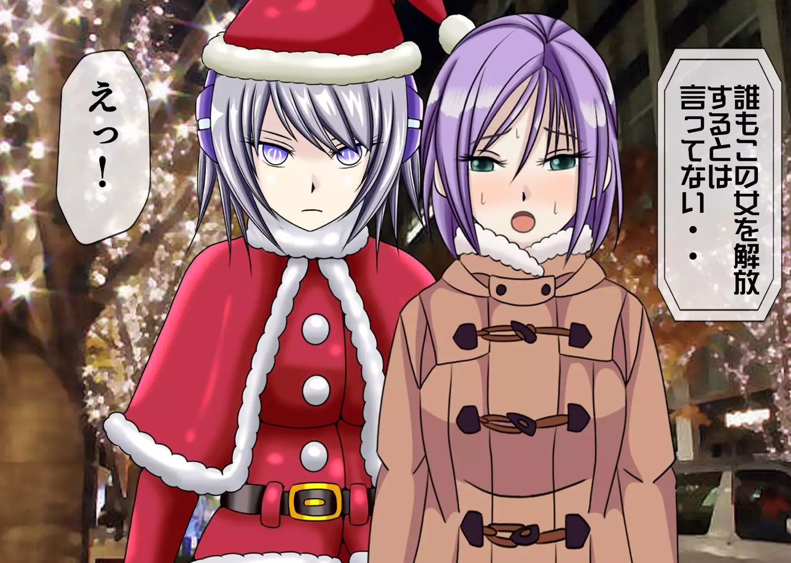 Mugen Shasei Goumon Daisanshou Yokoku Hen