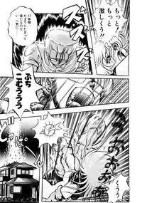 [Konya Takashi] Succubussy Emu - Emu is Succubus