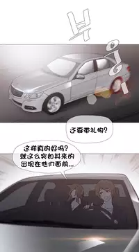 HouseHold Affairs 【卞赤鲤个人汉化】1~33话(持续更新中)