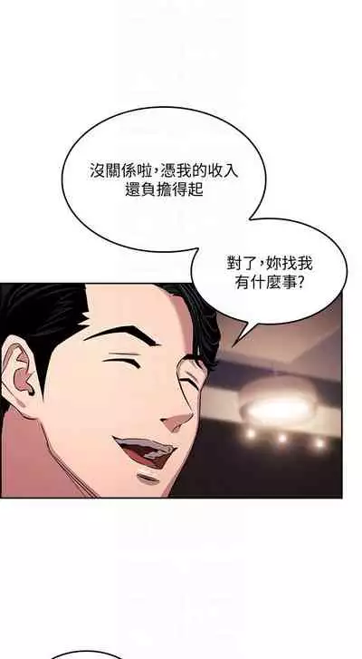 朋友的媽媽 1-19