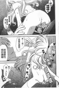 [Amou Mari] Koisuru Onnanoko | 戀愛中的女孩子 [Chinese]