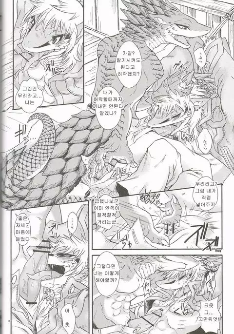 BEAST TRACKS 05 Keil&Bert2 -Antwort-