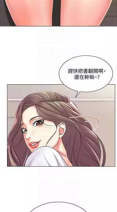 【周三连载】超市的漂亮姐姐（作者：北鼻&逃兵） 第1~50话